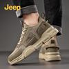 Jeep Men's Outdoor Hiking Skate Shoes