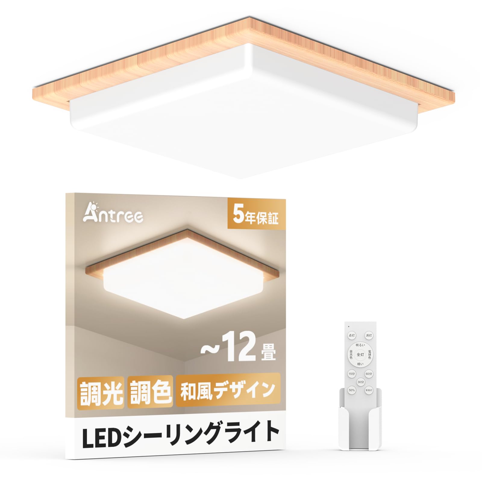 

Antree LED Ceiling Light, 12-tatami mat (approx. 32 sq ft), 50W, Japanese-style, Square, Woodgrain Finish, Dimmable, Color-Adjustable, 6000LM,