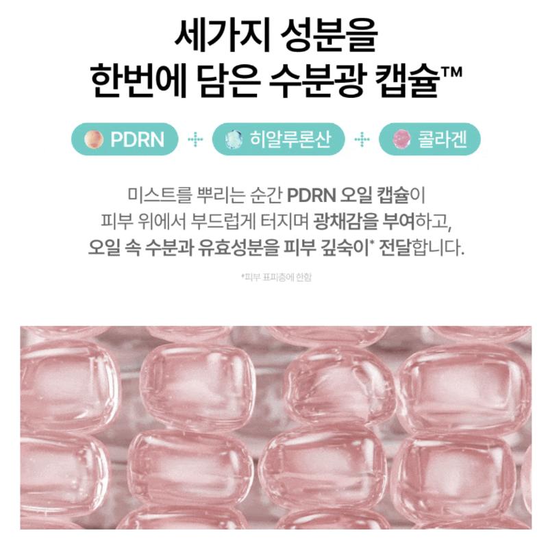 Anua PDRN Hyaluronic Acid Moisture Capsule Mist 30ml / 100ml