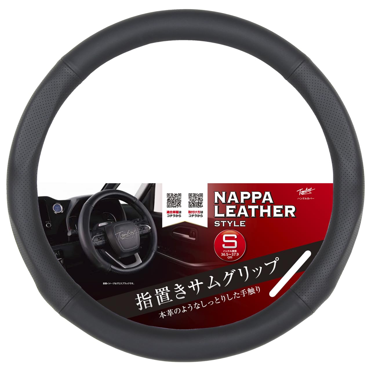 

Nishiki Sangyo Tomboy Nappa Leather Steering Wheel Cover, Small, Leather-Look, Black, NP-8891 чёрный