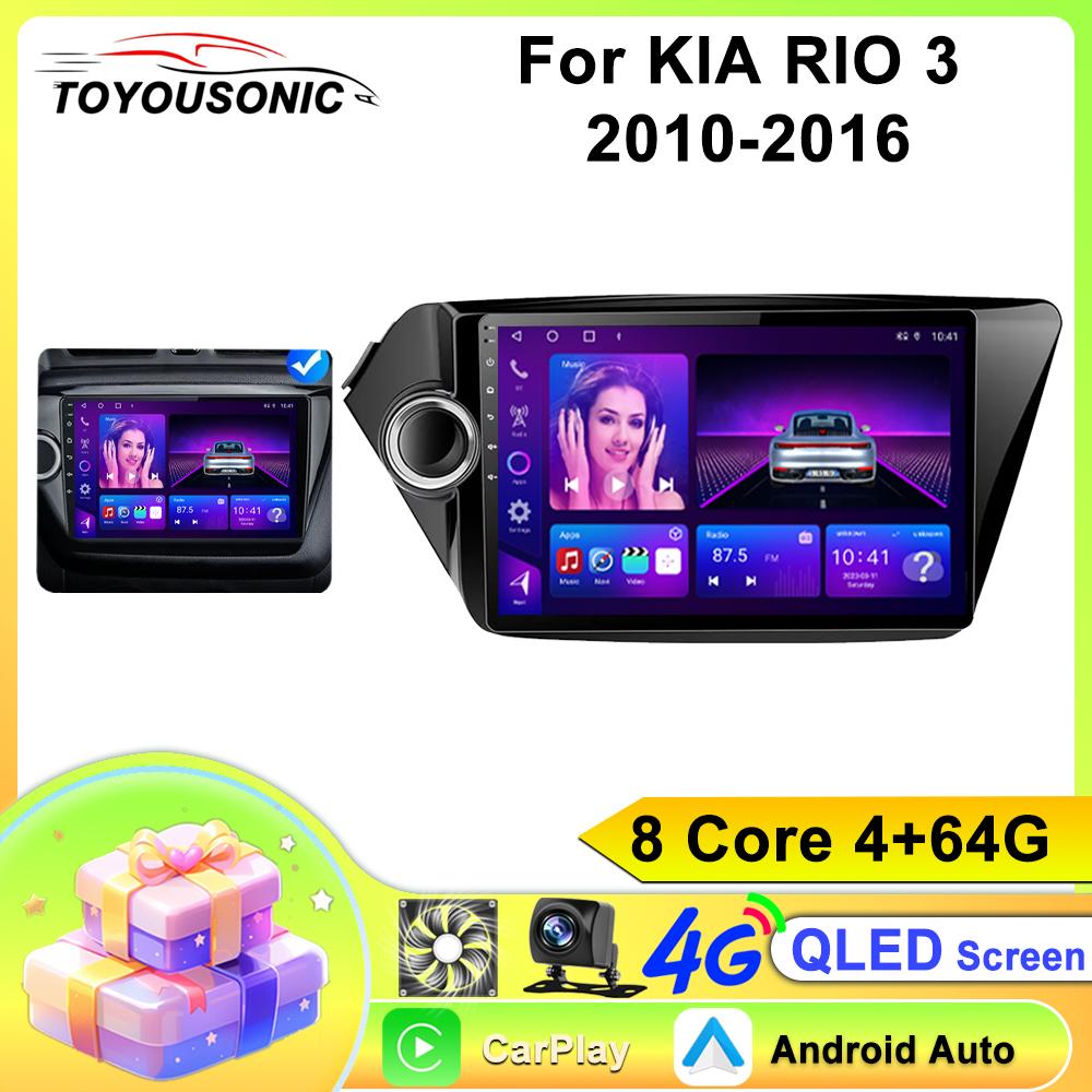 Car Radio Carplay For Kia RIO 3 2010-2016  Navigation GPS Android Auto Multimedia Player Stereo Unit WiFi BT No 2din 4G