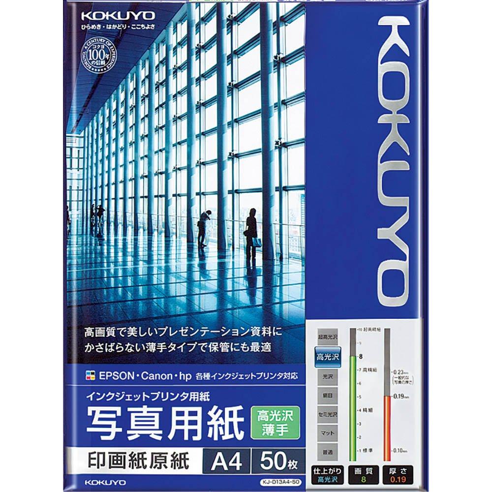 

KOKUYO Inkjet Photo Paper Base Paper High Gloss A4 50 Sheets KJ-D13A4-50