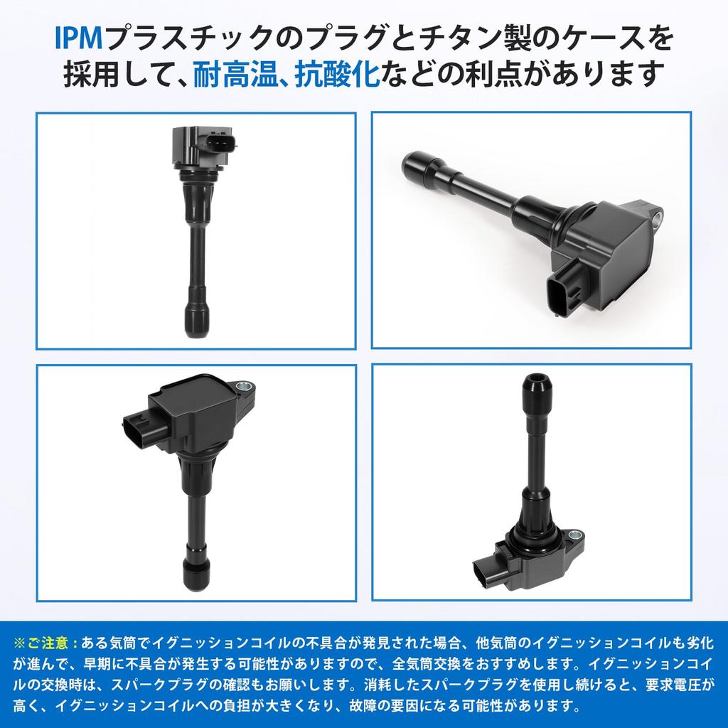 Sarasara Ignition Coils for Nissan Serena C25 CC25 NC25 Note E11 NE11 ZE11 E12 NE12 HE12 and Elgrand TE52 Set of Genuine Compatible Part CNC25, SNE12,