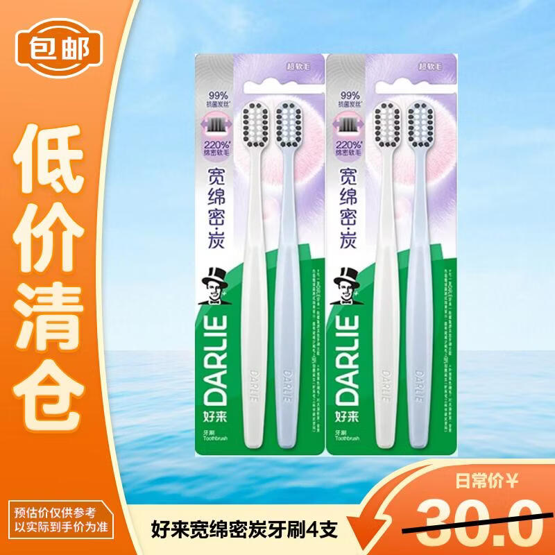 Darlie Charcoal Wide Head Toothbrush