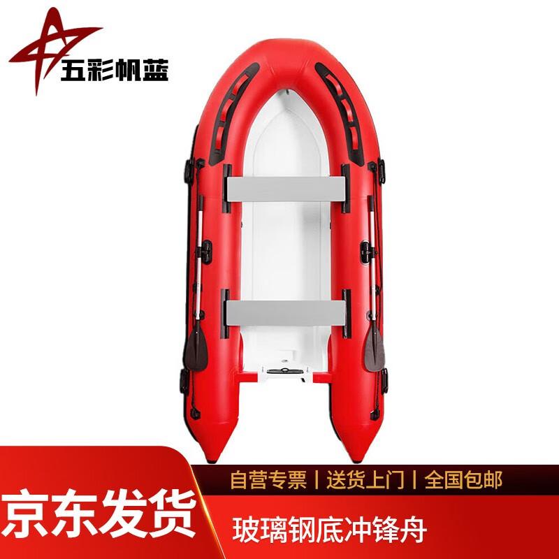 Fiberglass Bottom Inflatable Boat
