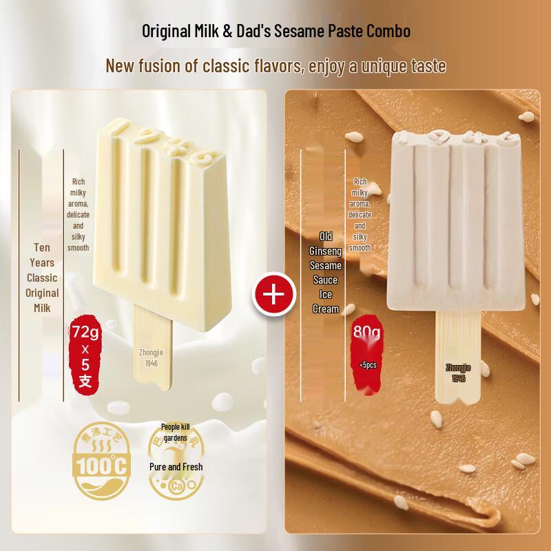 Zhongjie 1946 Assorted Flavor Ice Cream 10-Stick Packs