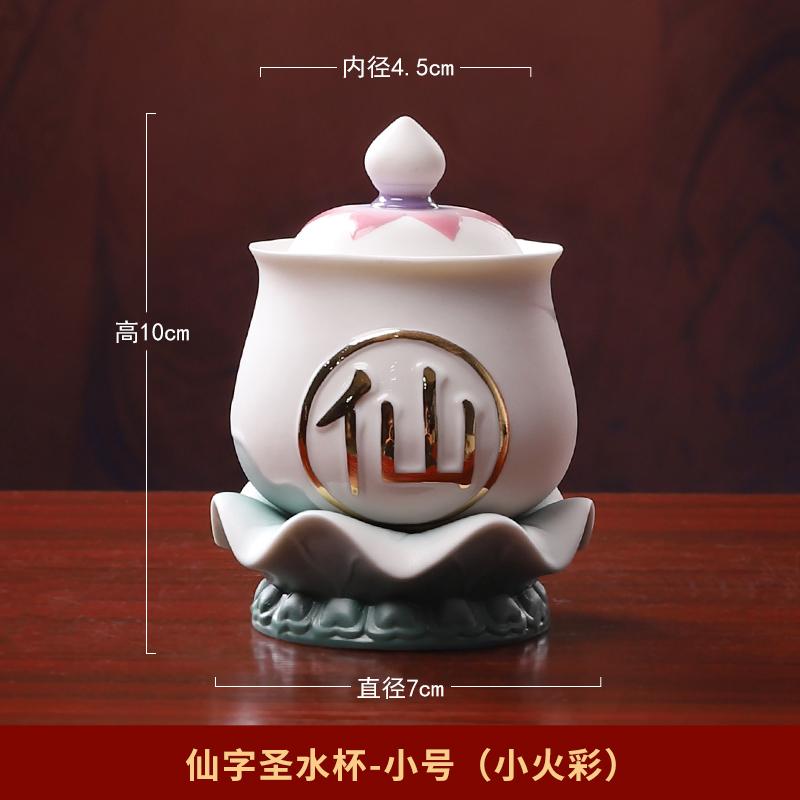 1PCS Ceramic Buddha Front Water Supply Cup Immortal Family Buddha Hall Buddha Supplies Holy Water Cup