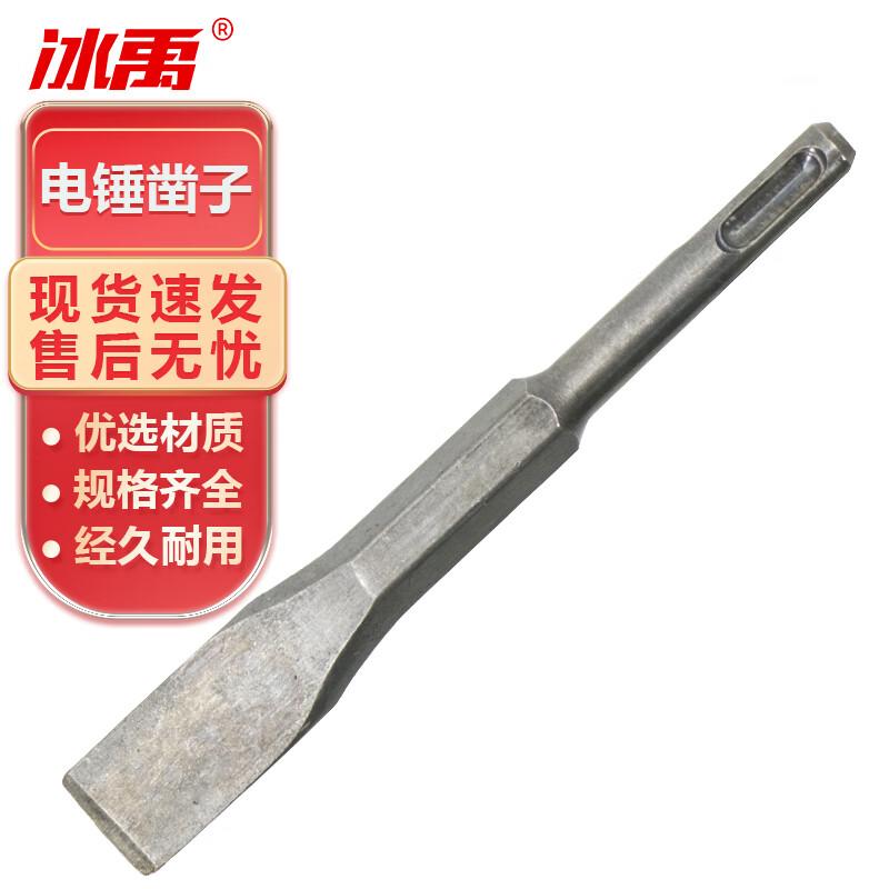Bingyu BYQ-19 Electric Hammer Chisel Bits 14x250x40mm