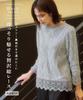 Nissen and Sew with Blouse Mocha Size LL Shirt/Blouse [Cut Lining] All-Lace (Washable) Beige,