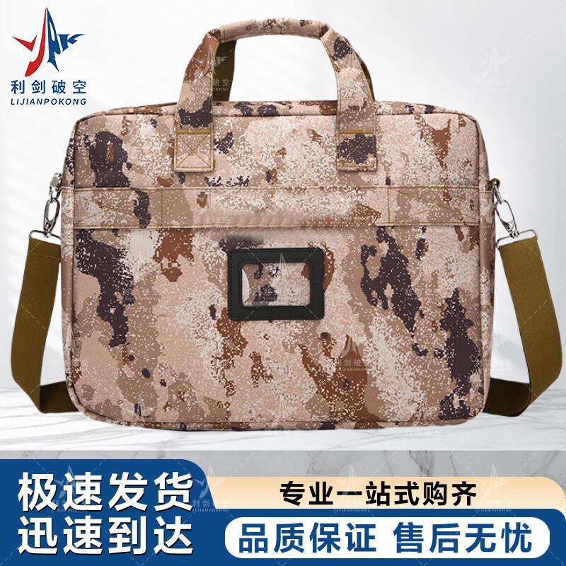 Tactical Camouflage Laptop Briefcase