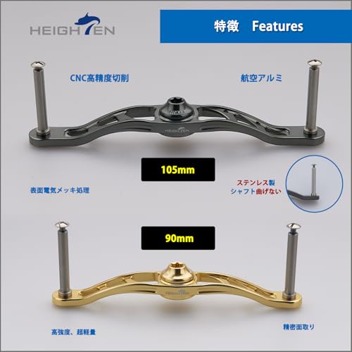 HEIGHTEN 88/90/105/115/120/130mm Baitcasting Reel Handle (No Knob) Made of 70% Aviation Aluminum, Compatible with Shimano, Daiwa, Abu, and Lucia Baitc