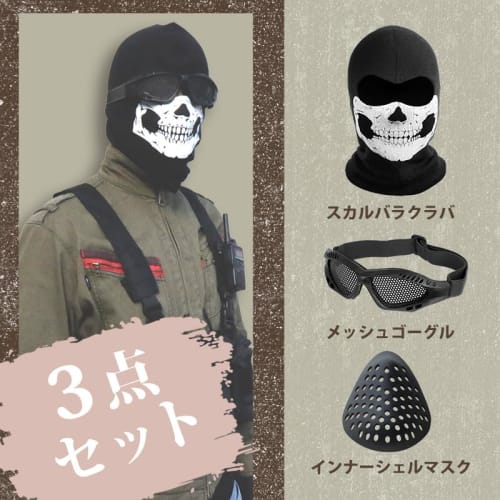 SHENKEL CoD Ghost-Style Skull Balaclava, Mesh Goggles, and Shell Mask (White) 3-Piece Set for Cold Weather Protection, Anti-Fog, and Easy Breathing, P