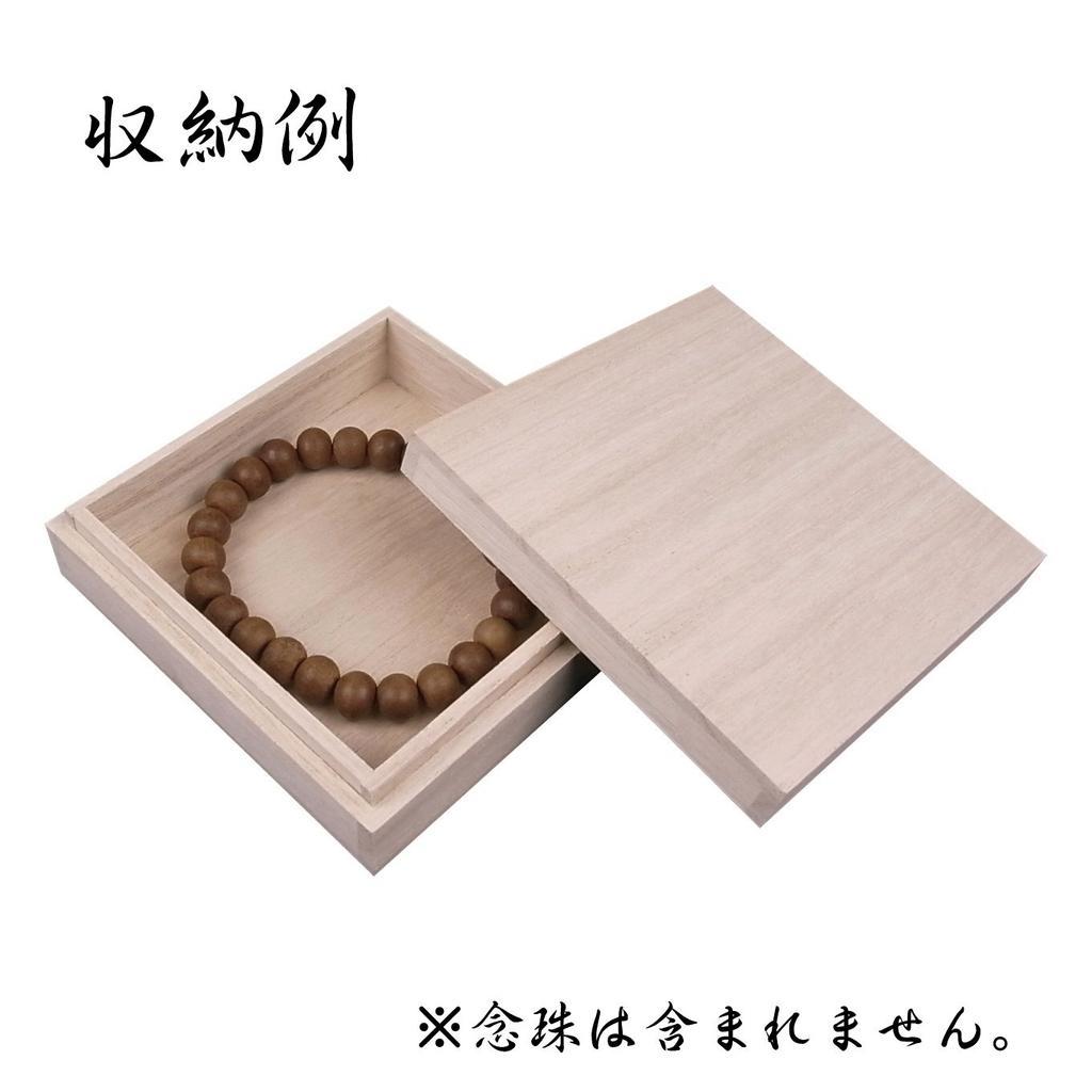 Chitoshuin Paulownia Wood Boxes (Set of 2) - Perfect for Bracelets (Prayer Beads/Rosary) (Also Ideal As Accessory or Small Item Cases)