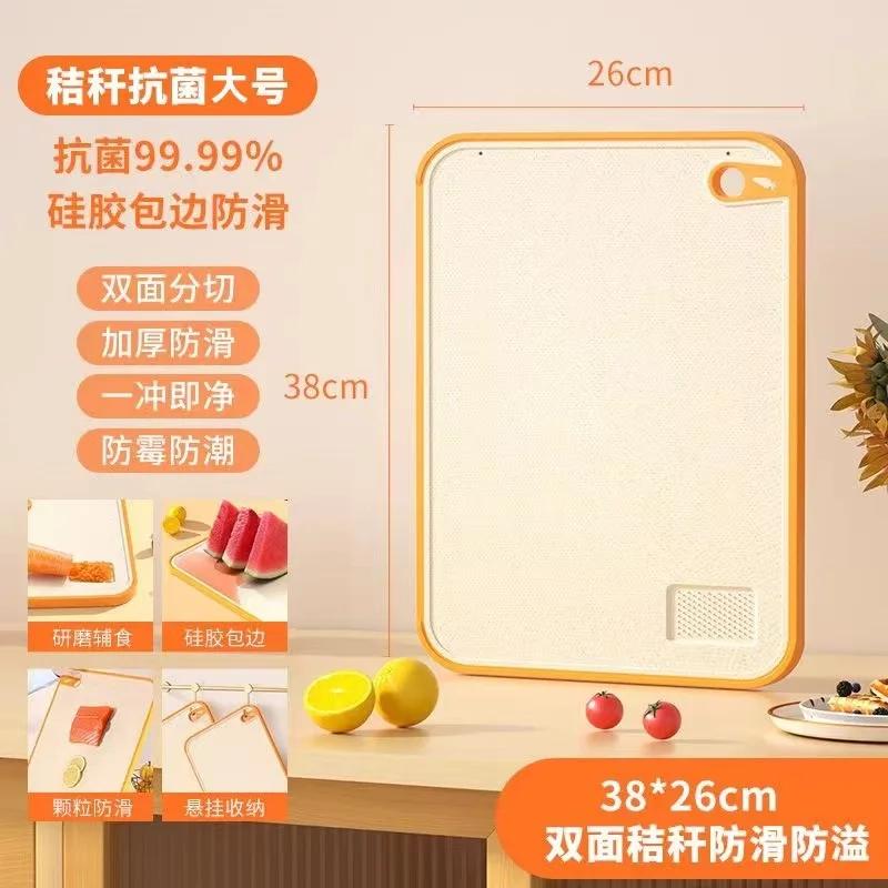 Wheat Straw Double-Sided Antibacterial Cutting Board Home Kitchen Anti-mildew Anti-slip Plastic Multi-functional Sticky Board