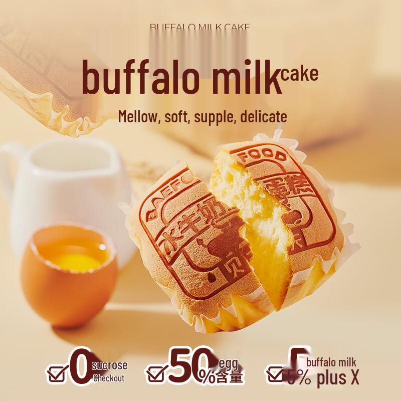 Beifu Water Buffalo Milk Sponge Cake