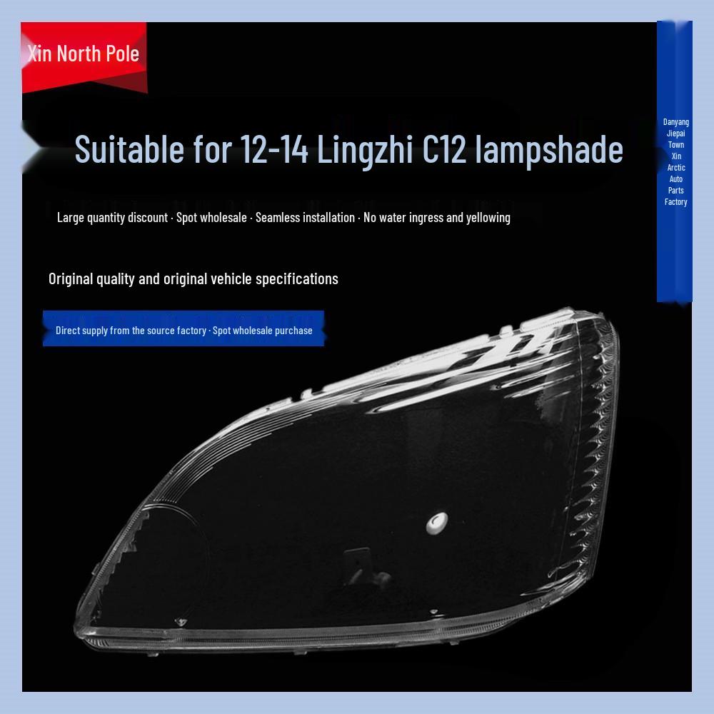 

Dongfeng Fengxing Lingzhi M3 Transparent Headlight Cover C12 Lampshade Special High-Quality Seal