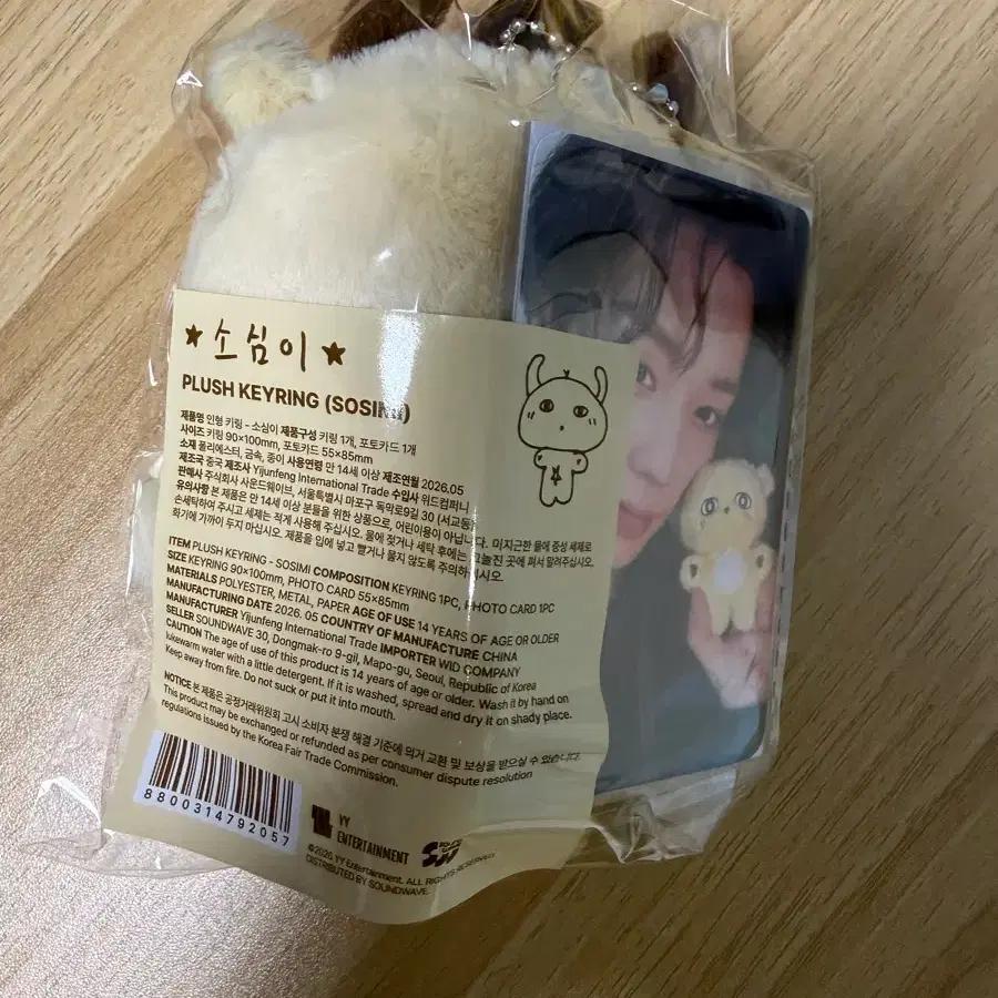 Park Ji-hoon Doll