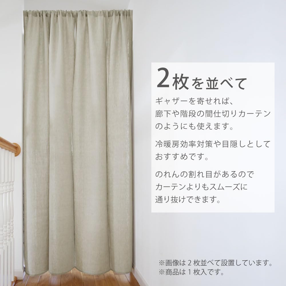 Noren Curtain Made from Linen by Sunnyday Fabric In a Solid Approximately 72cm Wide X 240cm Stylish, Long, Scandinavian-inspired 100% Gray-beige