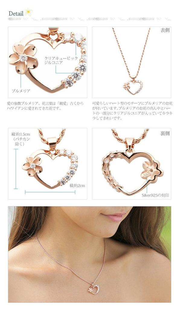 Hawaiian Jewelry Necklace Pendant Plumeria with Zirconia Heart Pink Gold Coating Jewelry [LocoMocoAloha] [Genuine]