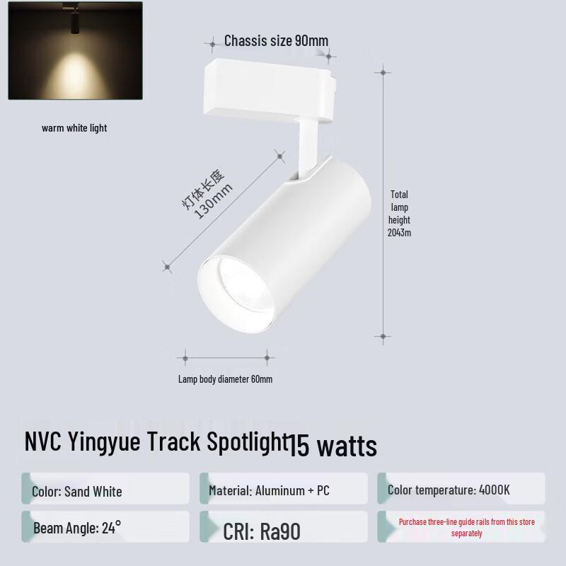 NVC Commercial LED Track Light
