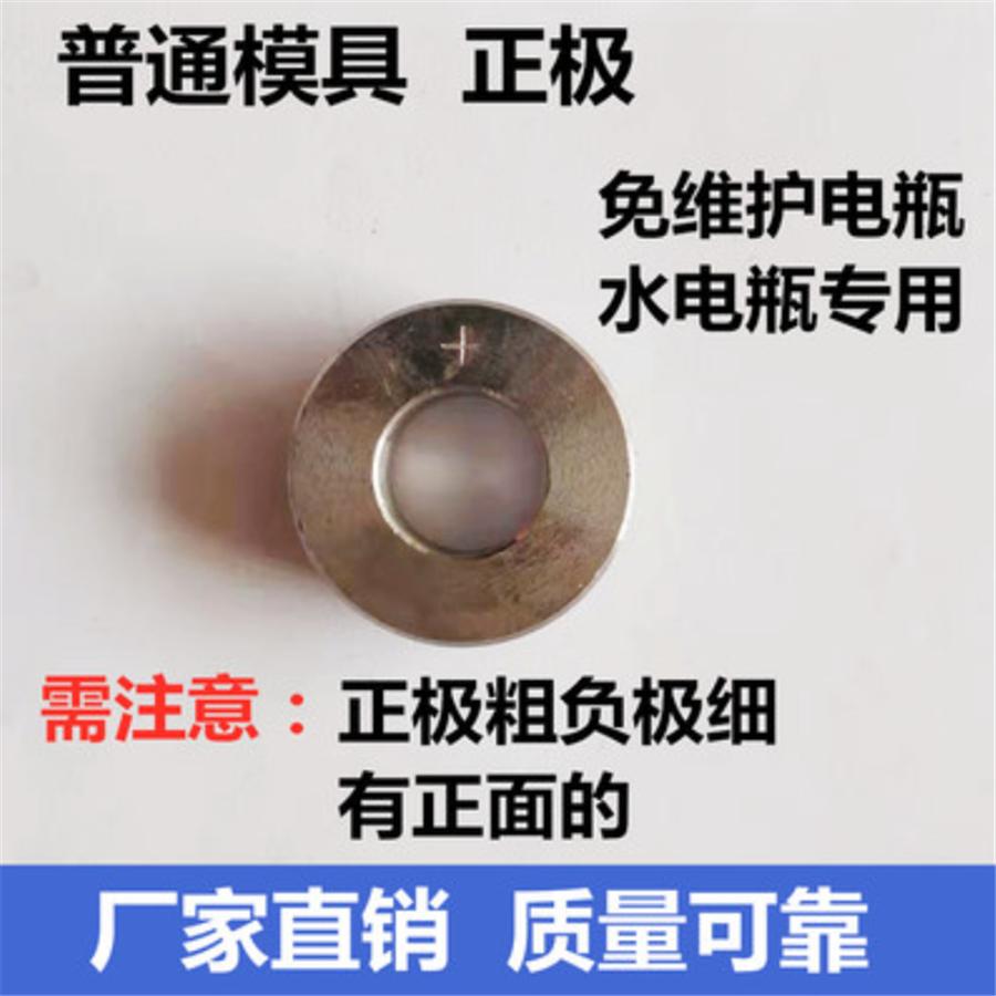 2Pcs Auto Battery Pile Head Die Connector Welding Repair Mould (+ -) 16mm 18mm