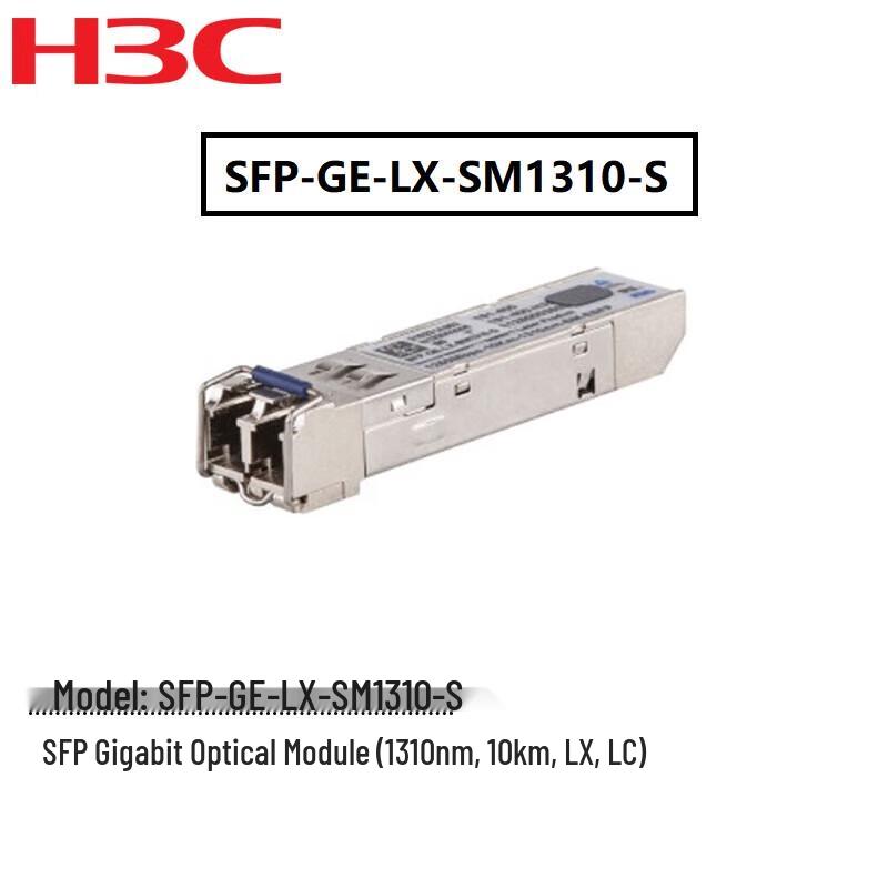 H3C SFP Gigabit Optical Fiber Module