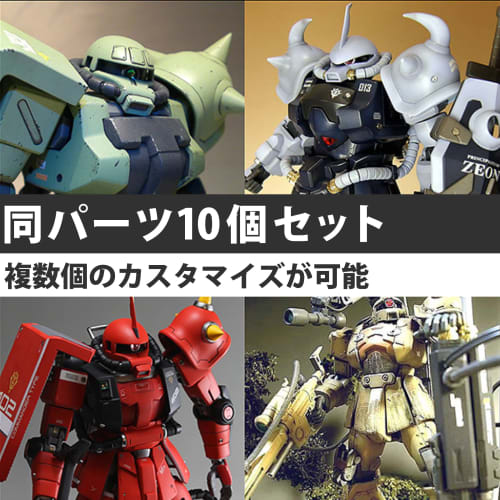 Felimoa Sensor Scope Parts for Plastic Model Kits, Monoeye, Approx. 3mm Diameter, Set of 10 (Red)