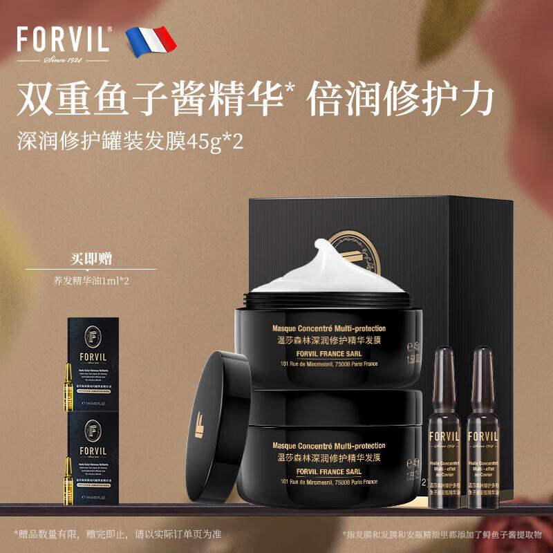 Windsor Forest Deep Repair Hair Mask Set