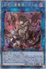 Yu-Gi-Oh! Dark Charmer of Darkness Secret QUARTER CENTURY CHRONICLE UNITY Link (25th Rare) Side (QCCU)
