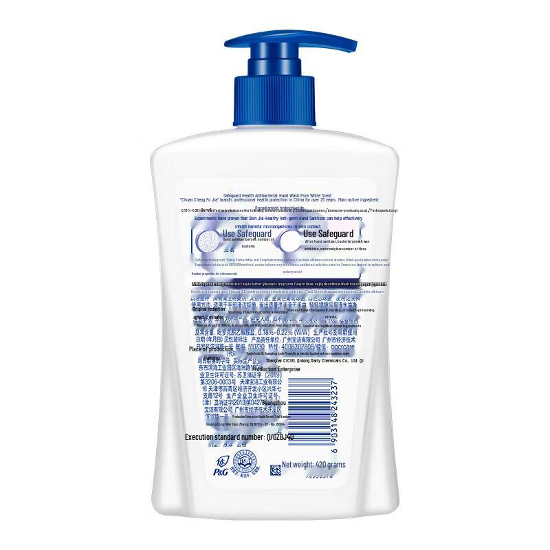 Safeguard Antibacterial Hand Wash - Cherry Blossom