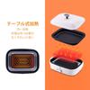 AIHOM Exclusive Yakiniku Plate IH Hot Plate Exclusive Use