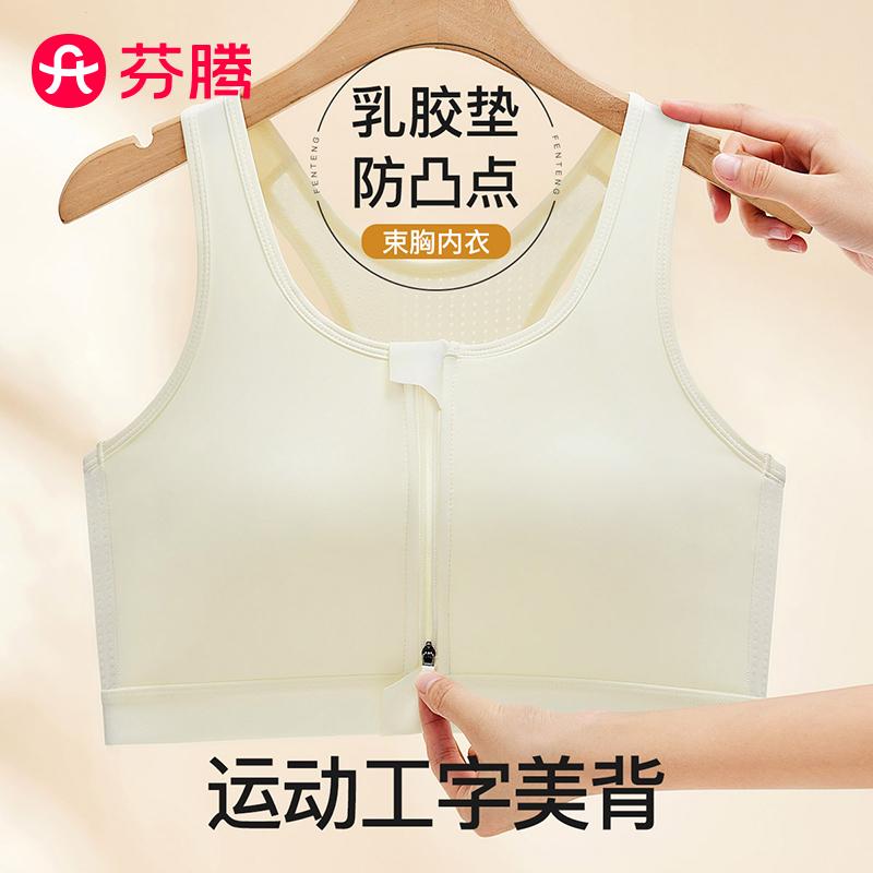 Fenteng Sports Yoga Breathable Anti Shake Underwear Women's No Steel Rim Latex Pad Text Bra