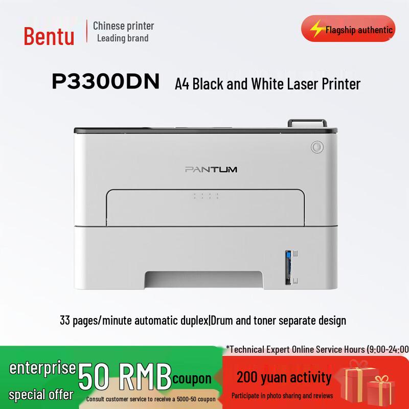 

Pantum P3300DN Mono Laser Printer CN plug (adapter included)