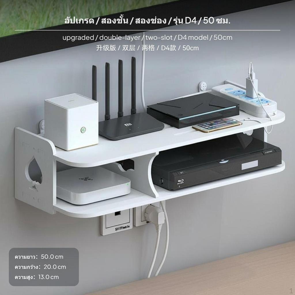2tier Wall Mounted Router Storage Box, NoDrill WLAN Shelf, ivory A2 29cm
