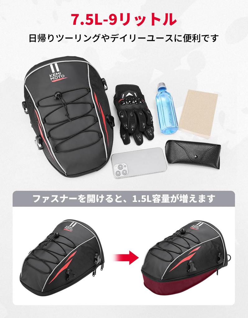 KEMIMOTO Motorcycle Seat Bag with Expandable Function Seat Cowl Style Water Repellent Waterproof Sorting Pockets Durable Day Trip Size Waterproof Bag