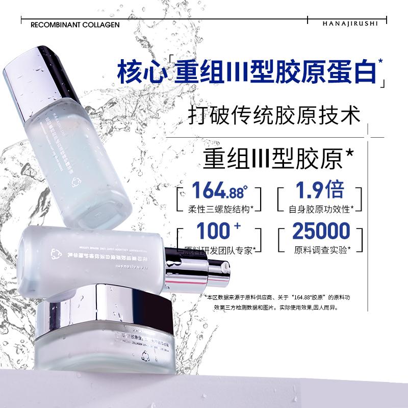 Flower print recombinant collagen light line repair essence 100g moisturizing and firming lotion cleansing+facial mask