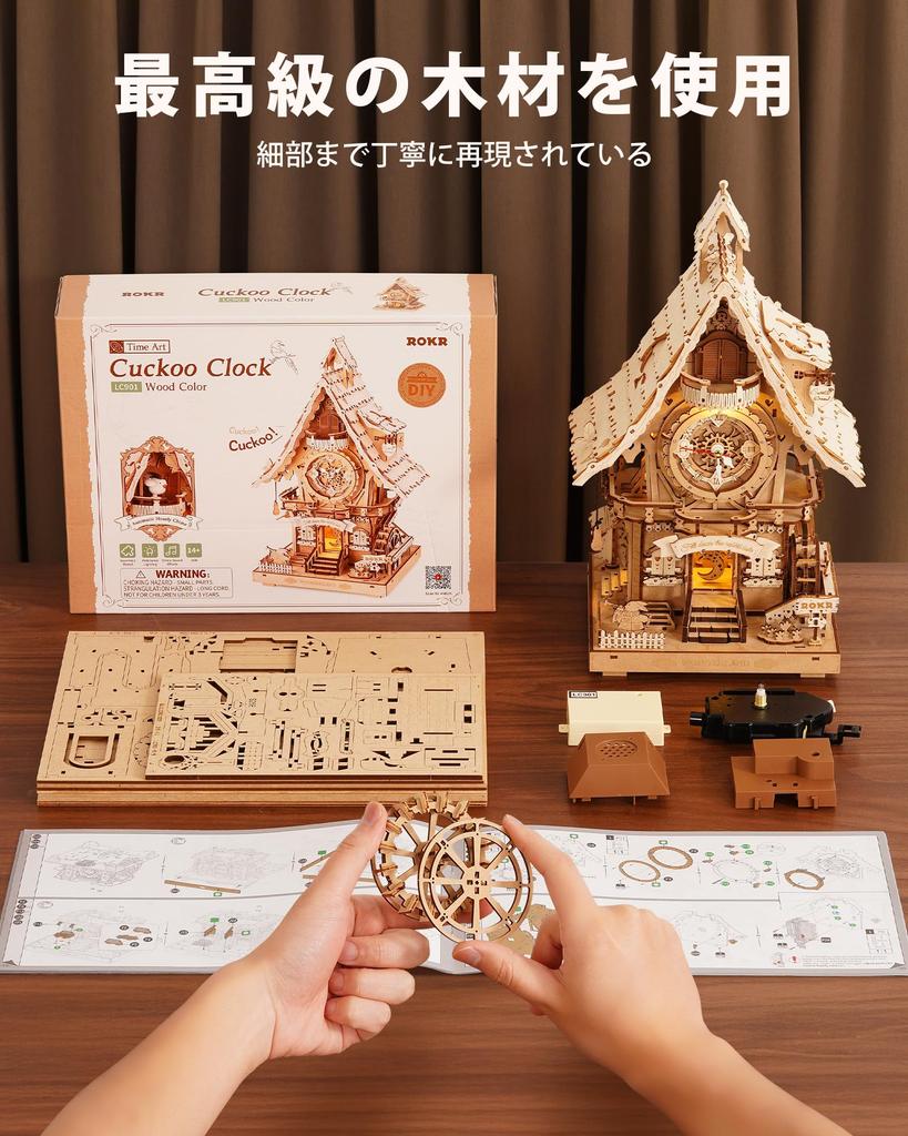 ROKR 3D Puzzle Wooden Hakko Clock with Cuckoo and Chime Precision Assembly DIY Creative Interior Home Living Gift Perfect for Kids and Educational