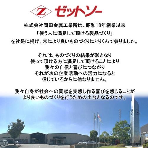 Zettosaw Z Western Waist Saw 180mm Carpenter's Grit Replacement Blade 15211