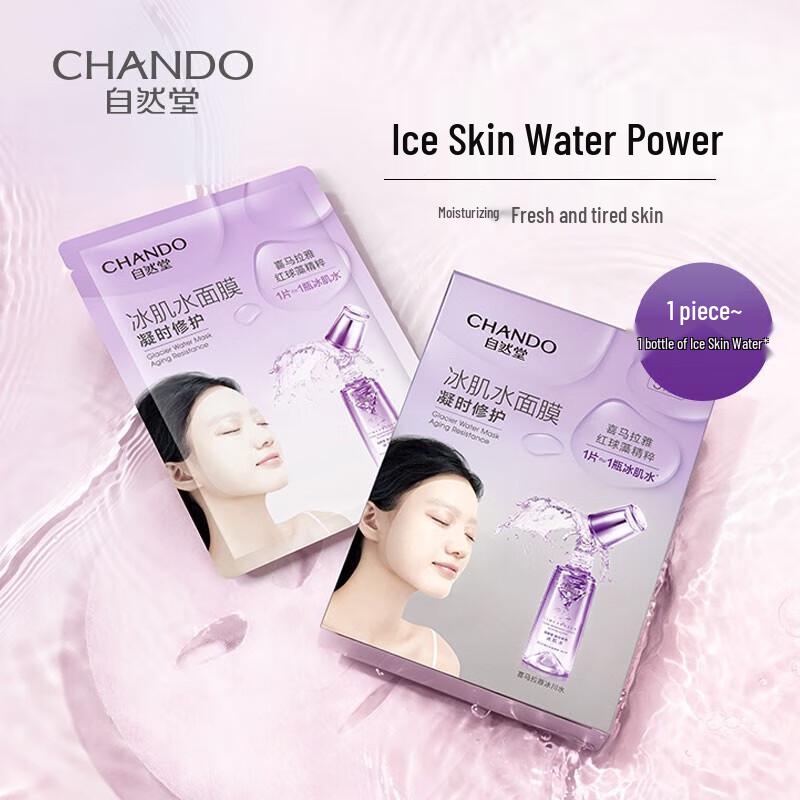 Chando Timeless Ice-Water Fresh Repair Face Mask