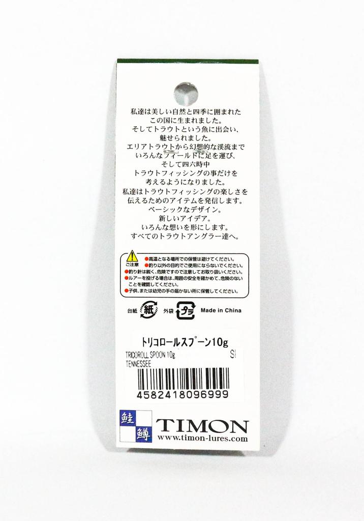Jackall Timon Tricoroll Lžička 10 gramů Tennessee (6999)
