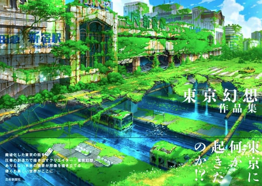 Tokyo Fantasy Works Collection