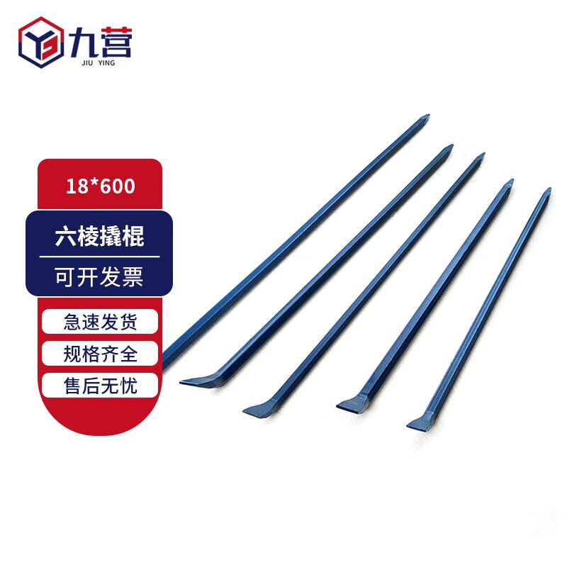 Jiuying Heavy-Duty Hexagonal Pry Bar