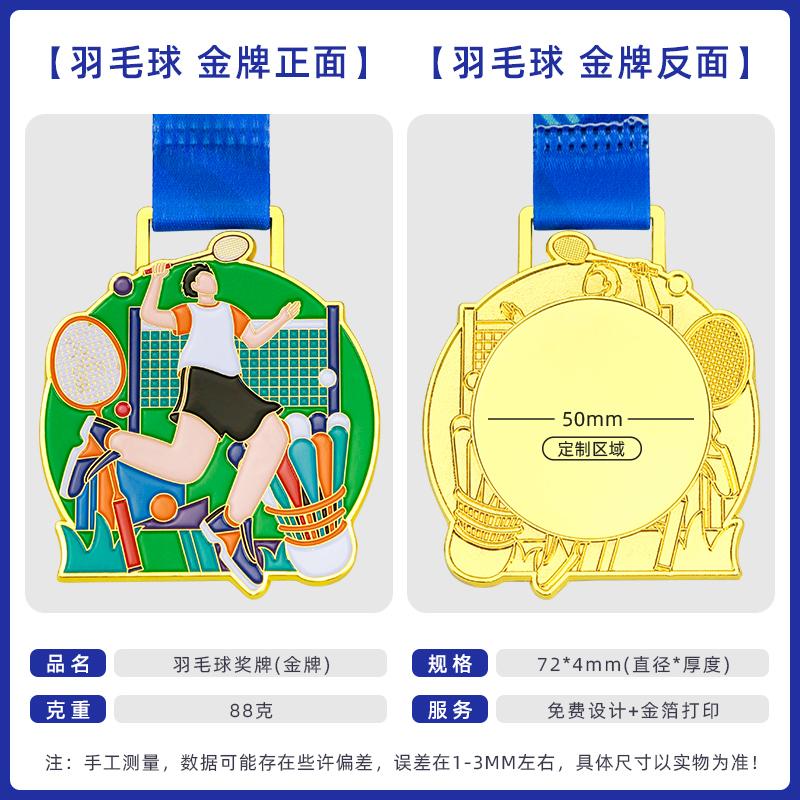 Customization Sports Metal Medal, Gold, Silver, Copper, Student Competition Souvenirs Awards, Hanging Around the Neck Decor, 2Pc