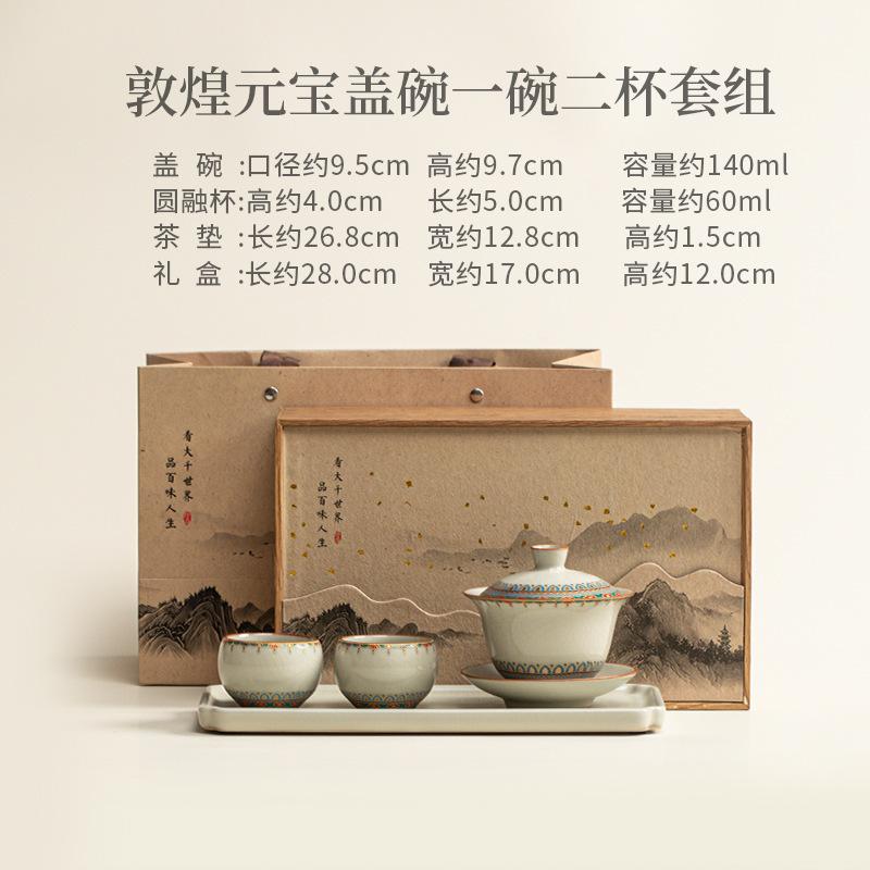 Dunhuang Culture Ru Kiln Tea Set Complete Set Vintage Tea Ceremony Set Teapot And Tea Cup Set Chinese Tea Set Equipment Gift