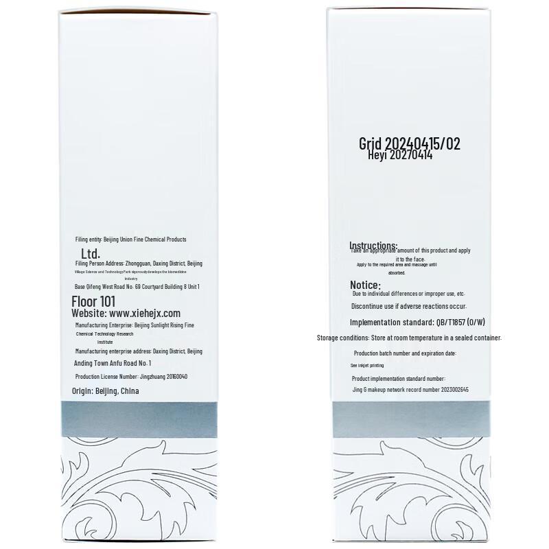 Jingxin Acne Treatment Cream