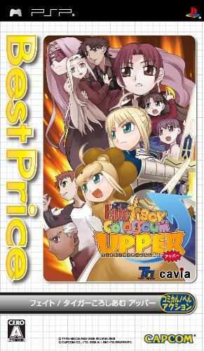 

Fate/Tiger Colloshiam Upper Best Price! - PSP