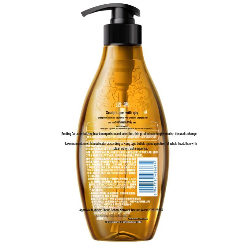 Ziyuan Ginger Strengthening Hair Shampoo