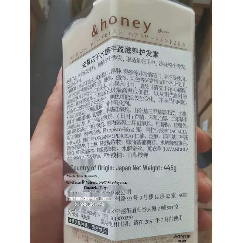 Antica Floris Honey Nourishing Hair Care Set