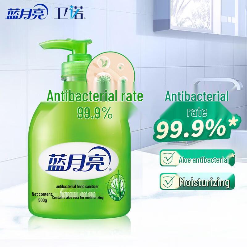 Blue Moon Aloe Antibacterial Hand Soap