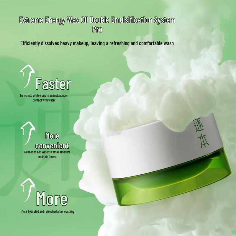 Zben Qinghuan Plant-Based Gentle Cleansing Balm